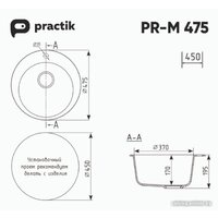 Practik PR-M 475-002 (слоновая кость) Image #2