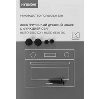 Hyundai HMEO 6540 DX Image #3