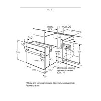 KUPPERSBERG HO 677 BX Image #6