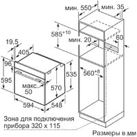 Bosch HBG517ES0R Image #6