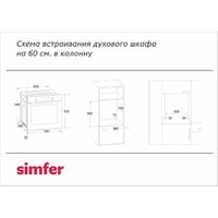 Simfer B6GB12016 Image #7