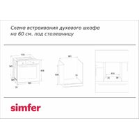 Simfer B6GB12016 Image #8