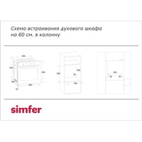 Simfer B6EC16016 Image #6