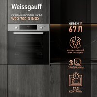 Weissgauff WGO 700 D INOX Image #9