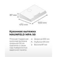 MAUNFELD MPA 50 (нержавеющая сталь) Image #4