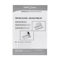Krona Selina 900 PRM Inox 3P (нержавеющая сталь) Image #8