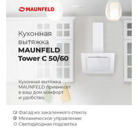 MAUNFELD Tower C 50 (нержавеющая сталь) Image #10