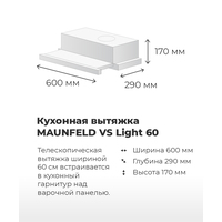 MAUNFELD VS Light 60 (черный) Image #19
