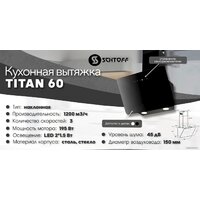 Schtoff Titan 60 (черный) Image #4