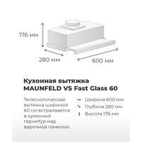 MAUNFELD VS Fast 60 (нержавеющая сталь) Image #19