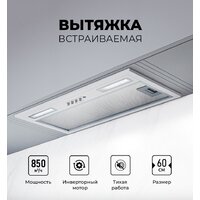 LEX Hyper 600 Inverter WH