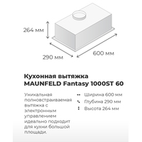 MAUNFELD Fantasy 1000ST 60 (белый) Image #15