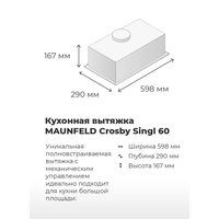 MAUNFELD Crosby Singl 60 (бежевый) Image #18