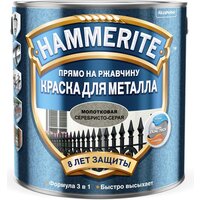 Hammerite Молотковая 2 л (серый RAL7042)