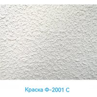 Техникс Структурная Ф-2001С P 7 кг (белый) Image #2