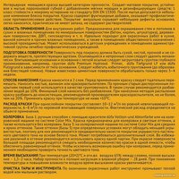 Dufa ВД Kuche-&-Bad Farbe (9 л, белый) Image #4