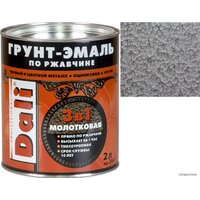 Dali 3 в 1 по ржавчине молотковая 2 л (серебристый)