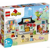 LEGO Duplo 10411 Изучаем китайскую культуру Image #1