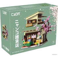 CaDa Kitty's Grocery C66015W