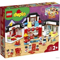 LEGO Duplo 10943 Счастливые моменты детства