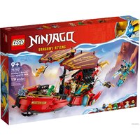 LEGO Ninjago 71797 Награда судьбы - гонка со временем