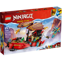 LEGO Ninjago 71797 Награда судьбы - гонка со временем