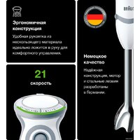 Braun MultiQuick 5 Vario MQ 5245 WH Image #9