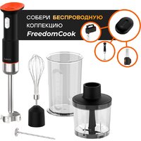 Garlyn FreedomCook HB1 (без АКБ)