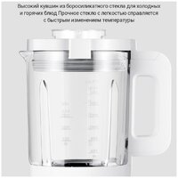 Xiaomi Smart Blender MPBJ001ACM-1A (европейская версия) Image #5