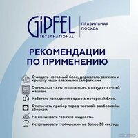 Gipfel Chef 52392 Image #7