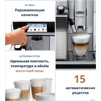 DeLonghi PrimaDonna Elite ECAM 650.75.MS Image #10