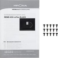Krona Rems 45H coffee BL Image #21