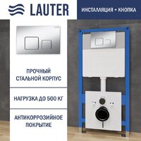 Lauter 21901001 с кнопкой 219703F (сатин)