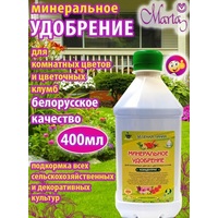 Марта Зеленая линия для комнатных растений и цветочных клумб 400 мл