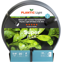 Plantic Light Superflex d13 мм 39376-01 (1/2