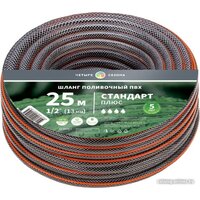 Четыре сезона Стандарт Плюс 62-0224-1 (1/2", 25 м) Image #7