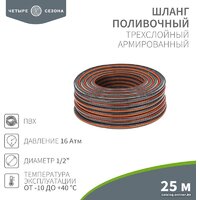 Четыре сезона Стандарт Плюс 62-0224-1 (1/2
