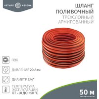Четыре сезона Профи Плюс 62-0230-1 (3/4
