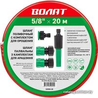 Волат 52050-20 (5/8