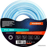 Patriot PVC 1650 (10 мм, 50 м)