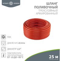 Четыре сезона Профи Плюс 62-0228-1 (1/2