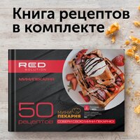 RED Solution RMB-M614/1 Image #15