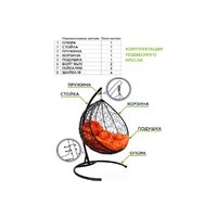 M-Group Капля Люкс / 11034106 (черный/белый ротанг/красная подушка) Image #18