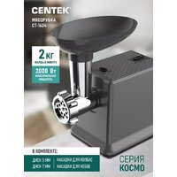 CENTEK CT-1624 Image #1