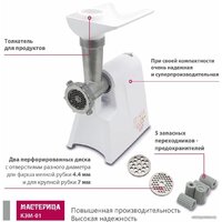 Мастерица КЭМ-01 (с прессом для котлет) Image #3