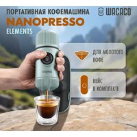WACACO Nanopresso Elements Arctic Blue + Case Image #1