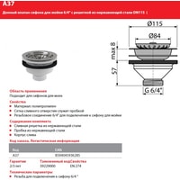 Alcaplast A37