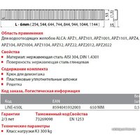 Alcaplast Line-750M Image #2