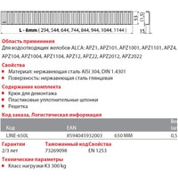 Alcaplast Line-750L Image #2