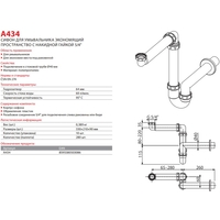 Alcaplast A434 Image #2